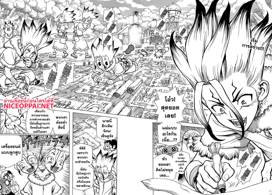 Dr. Stone ตอนที่ 68 หน้า 2