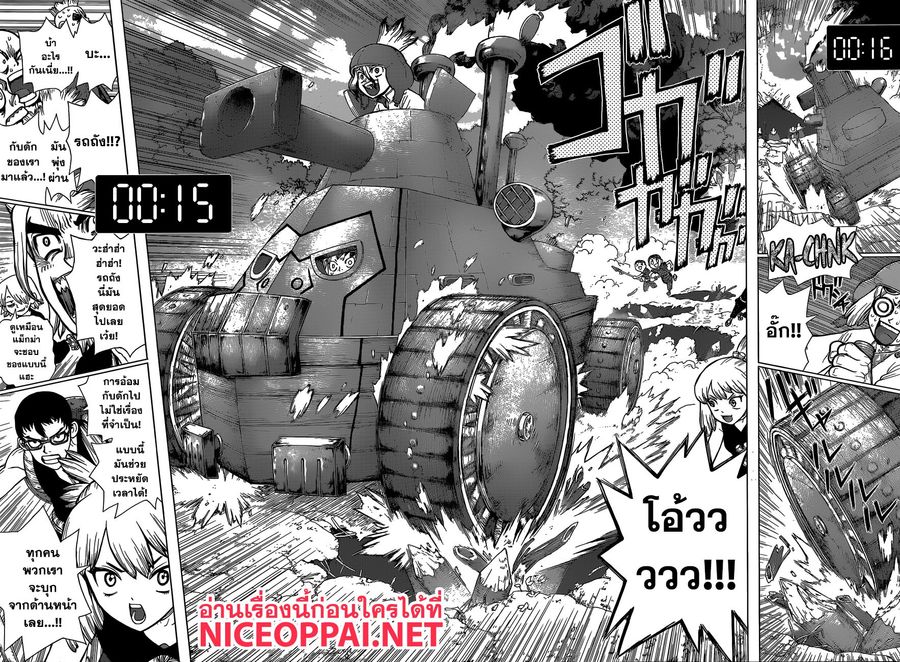 Dr. Stone ตอนที่ 75 หน้า 3
