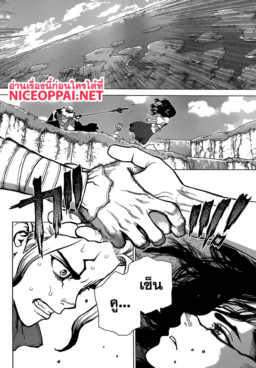 Dr. Stone ตอนที่ 80 หน้า 2