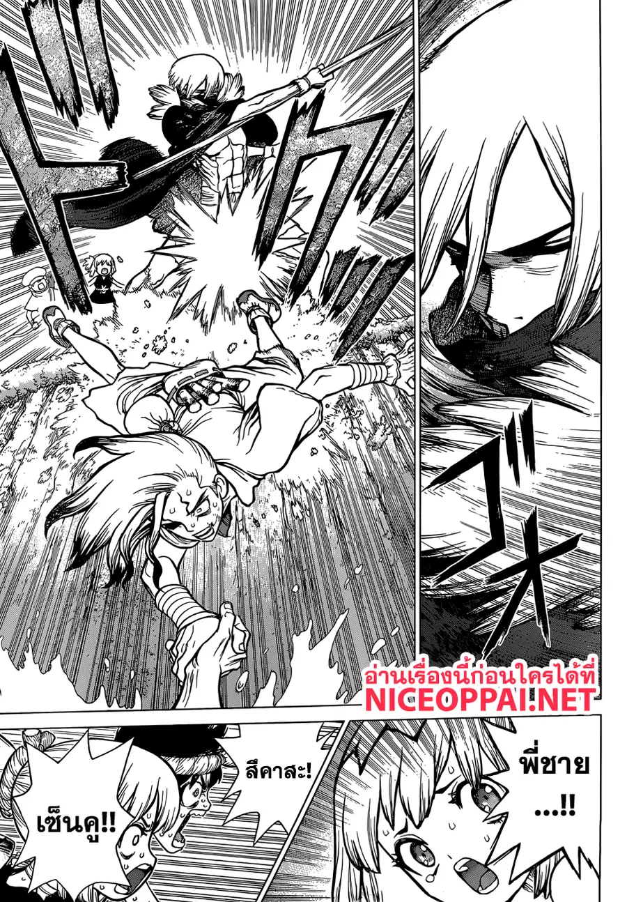 Dr. Stone ตอนที่ 80 หน้า 3