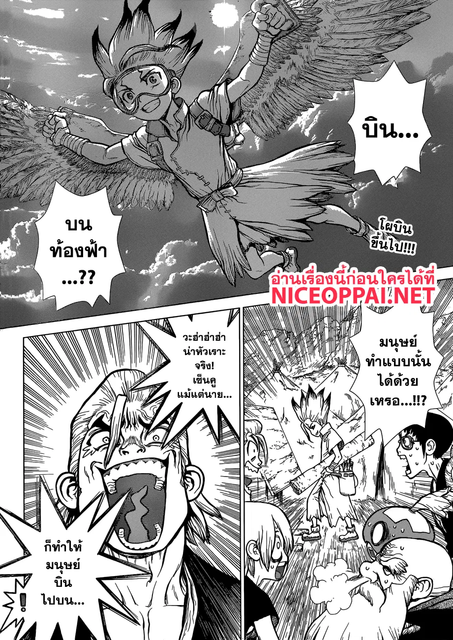 Dr. Stone ตอนที่ 87 หน้า 3