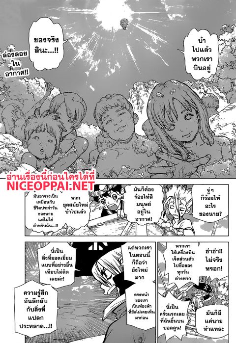 Dr. Stone ตอนที่ 89 หน้า 2