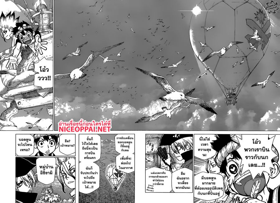Dr. Stone ตอนที่ 89 หน้า 3
