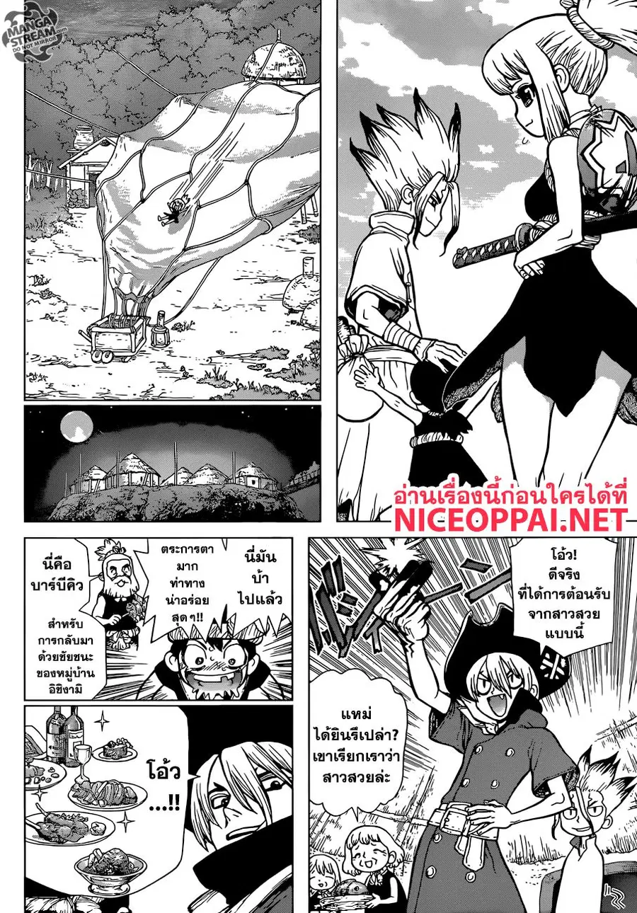 Dr. Stone ตอนที่ 90 หน้า 2