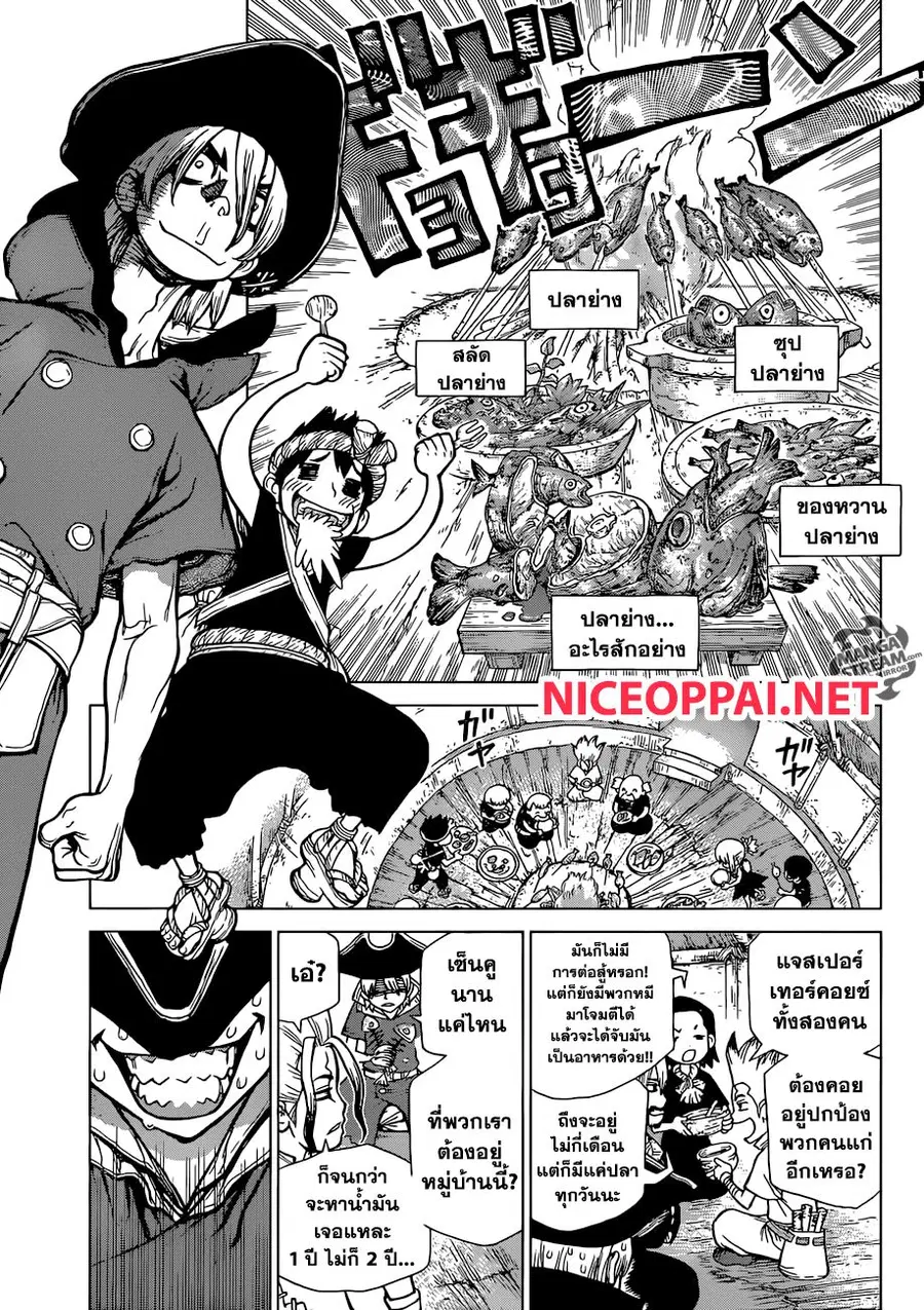 Dr. Stone ตอนที่ 90 หน้า 3