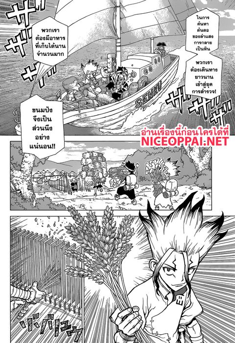 Dr. Stone ตอนที่ 91 หน้า 2