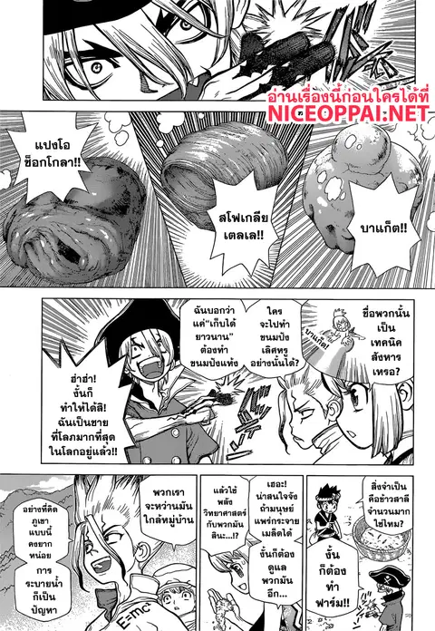 Dr. Stone ตอนที่ 91 หน้า 3