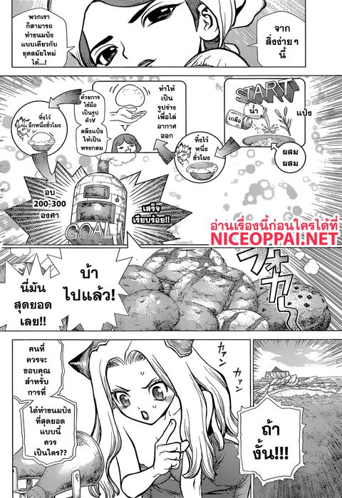 Dr. Stone ตอนที่ 93 หน้า 2