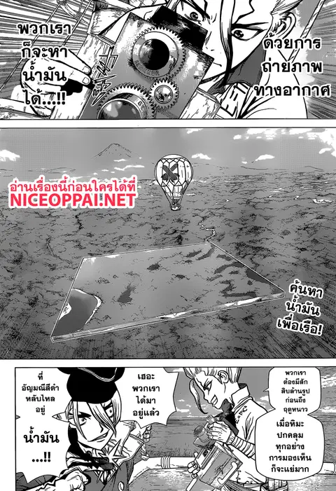 Dr. Stone ตอนที่ 94 หน้า 2