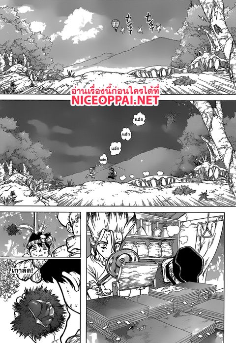 Dr. Stone ตอนที่ 94 หน้า 3