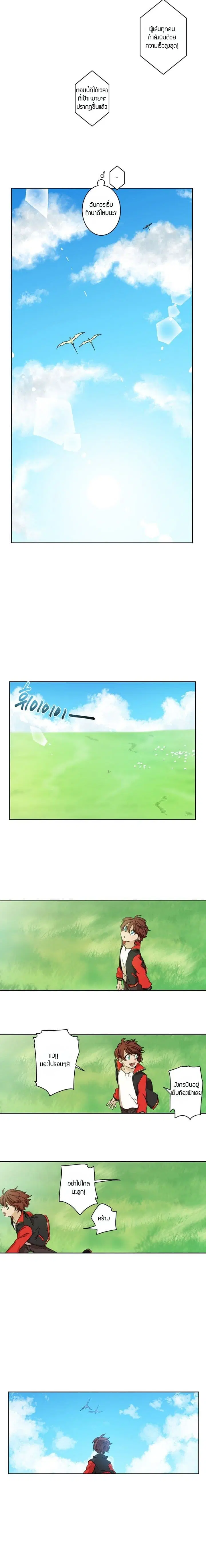 Dracorun ตอนที่ 1 หน้า 3