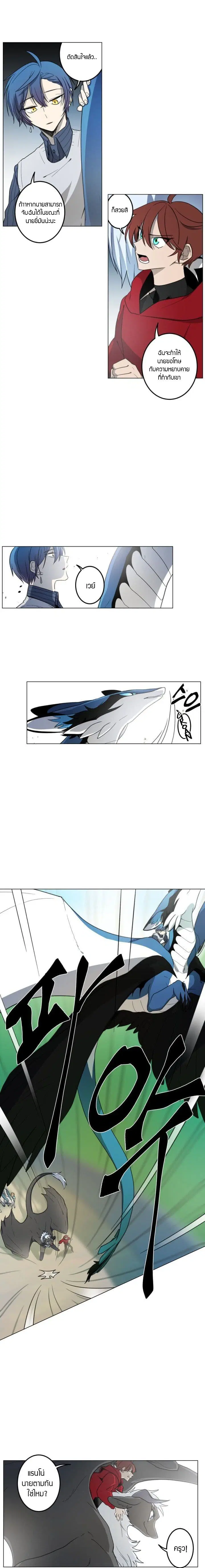 Dracorun ตอนที่ 3 หน้า 2