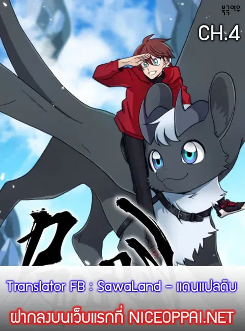 Dracorun ตอนที่ 4 หน้า 1