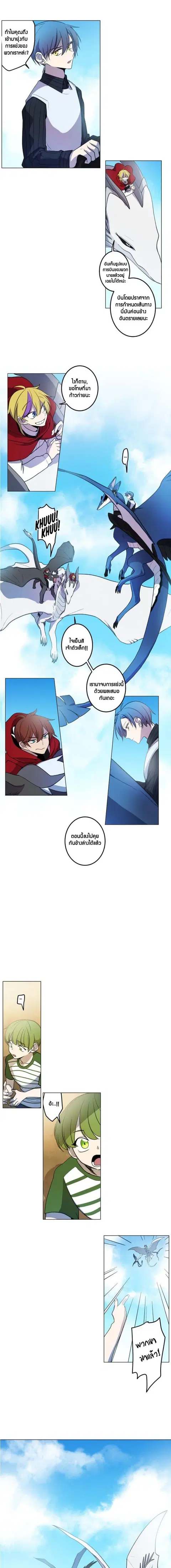Dracorun ตอนที่ 4 หน้า 3