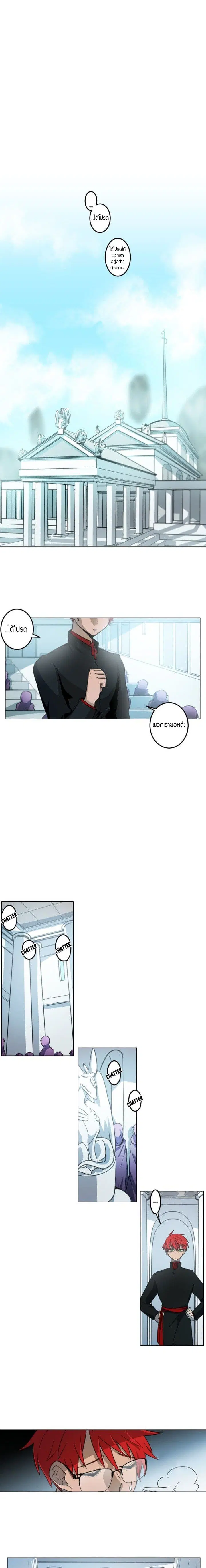 Dracorun ตอนที่ 6 หน้า 2