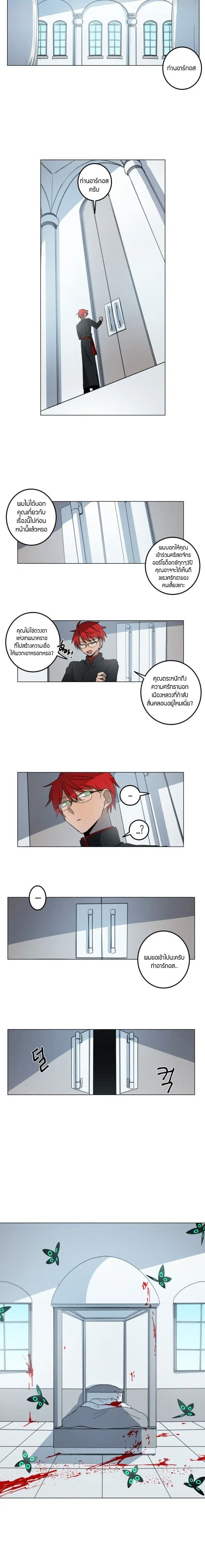 Dracorun ตอนที่ 6 หน้า 3