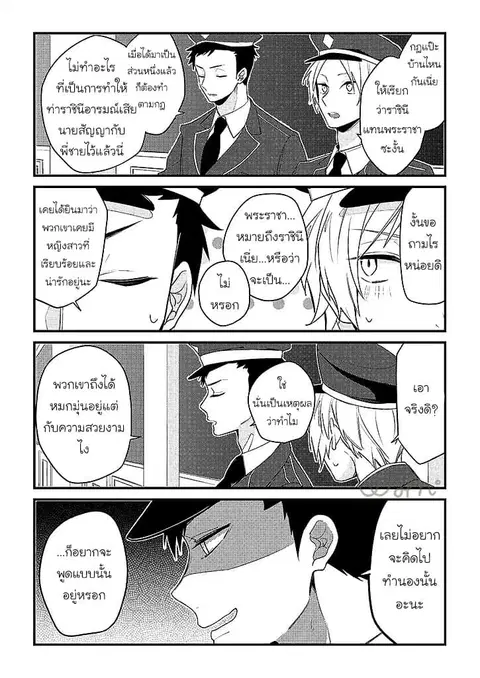 Drag Queen & White Queen ตอนที่ 1.5 หน้า 1