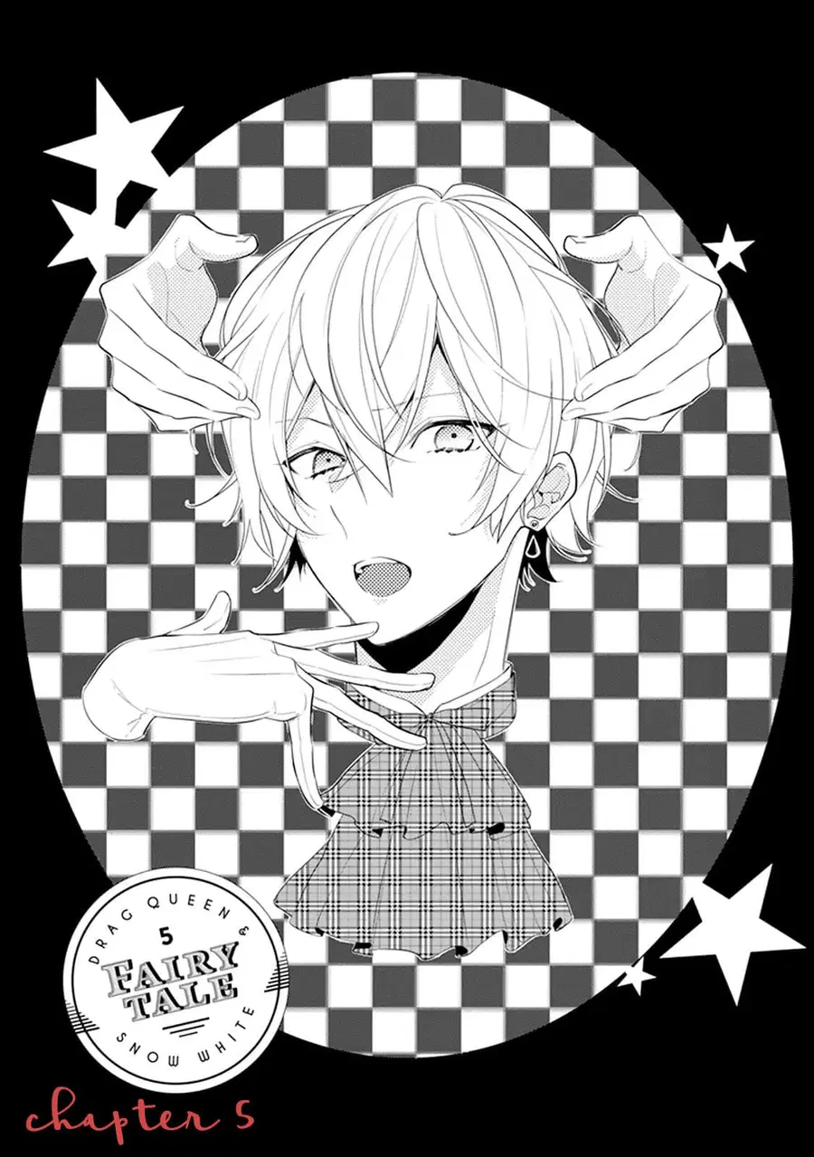 Drag Queen & White Queen ตอนที่ 5 หน้า 1