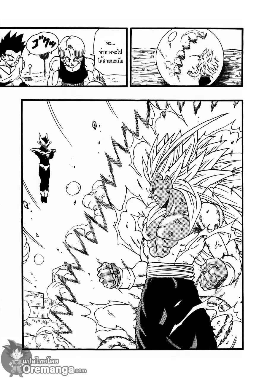 Dragon Ball AF After The Future ตอนที่ 34 หน้า 3