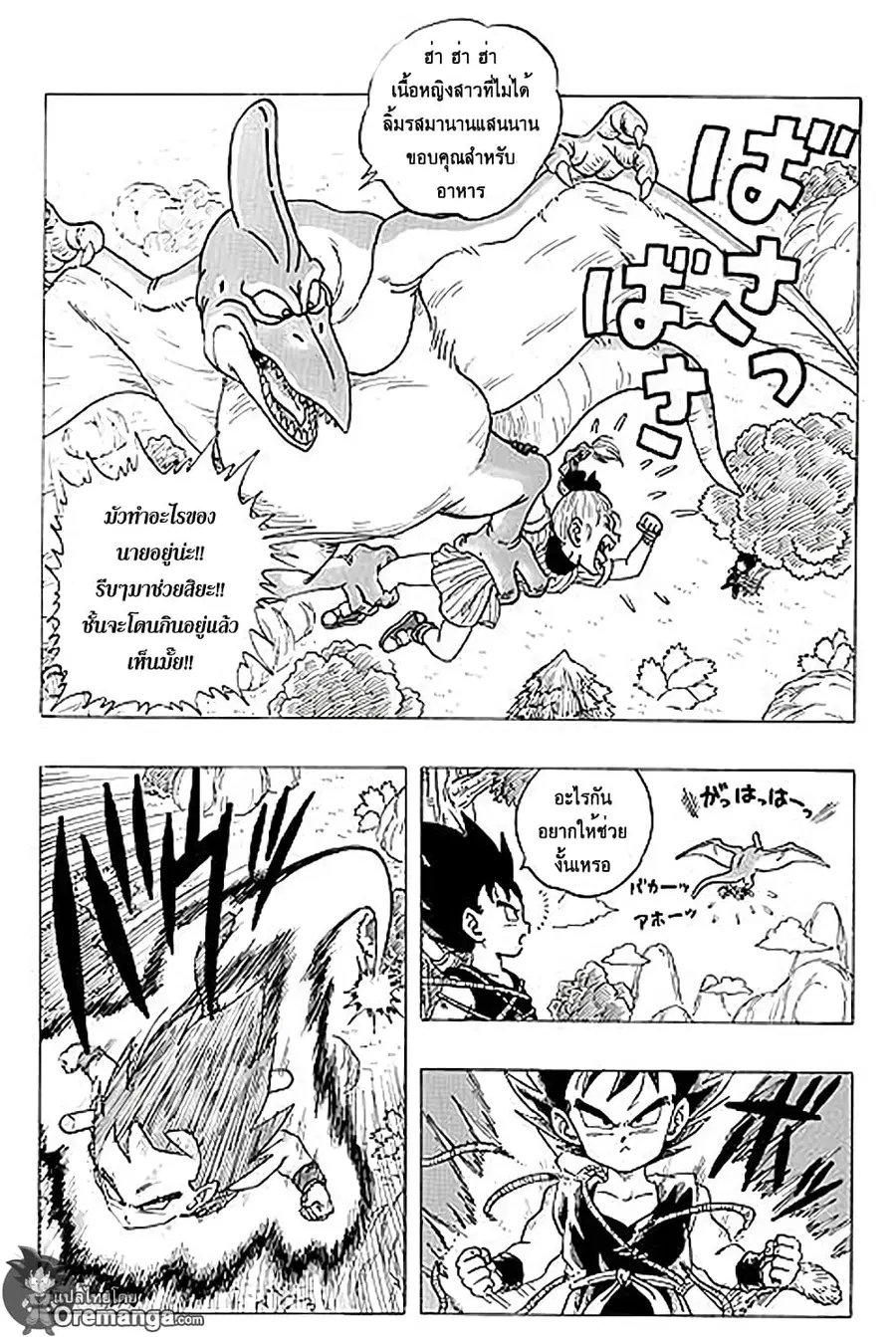 Dragon Ball Sai ตอนที่ 1 หน้า 2
