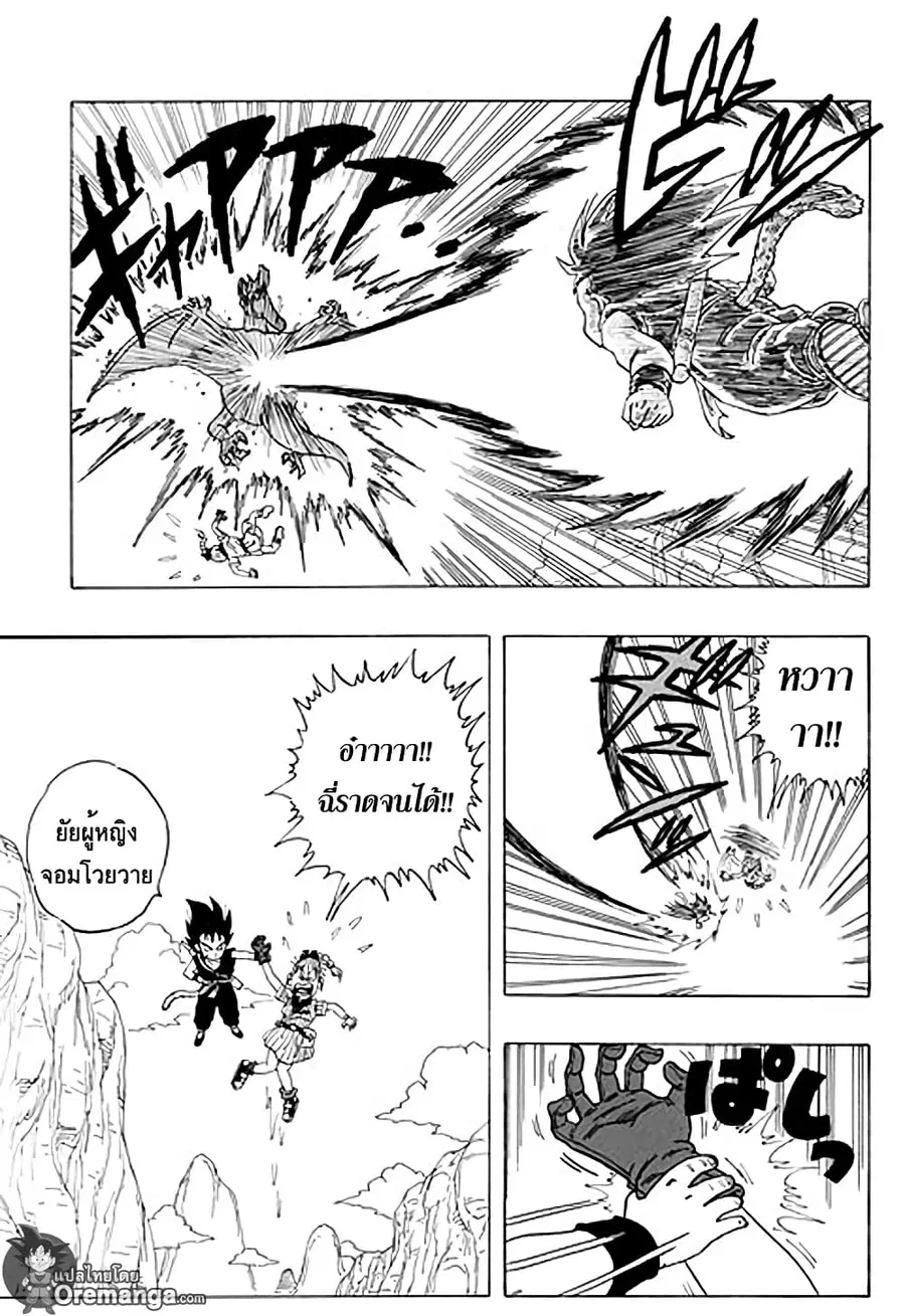 Dragon Ball Sai ตอนที่ 1 หน้า 3