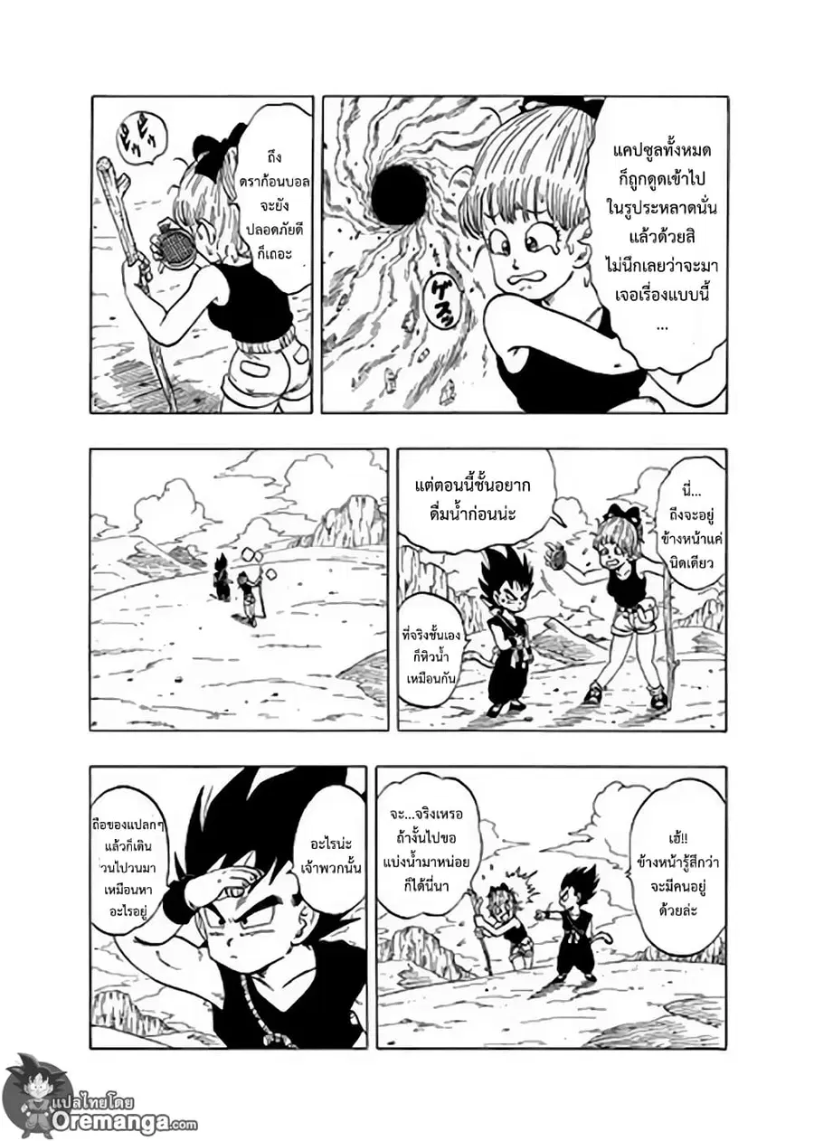 Dragon Ball Sai ตอนที่ 2 หน้า 3