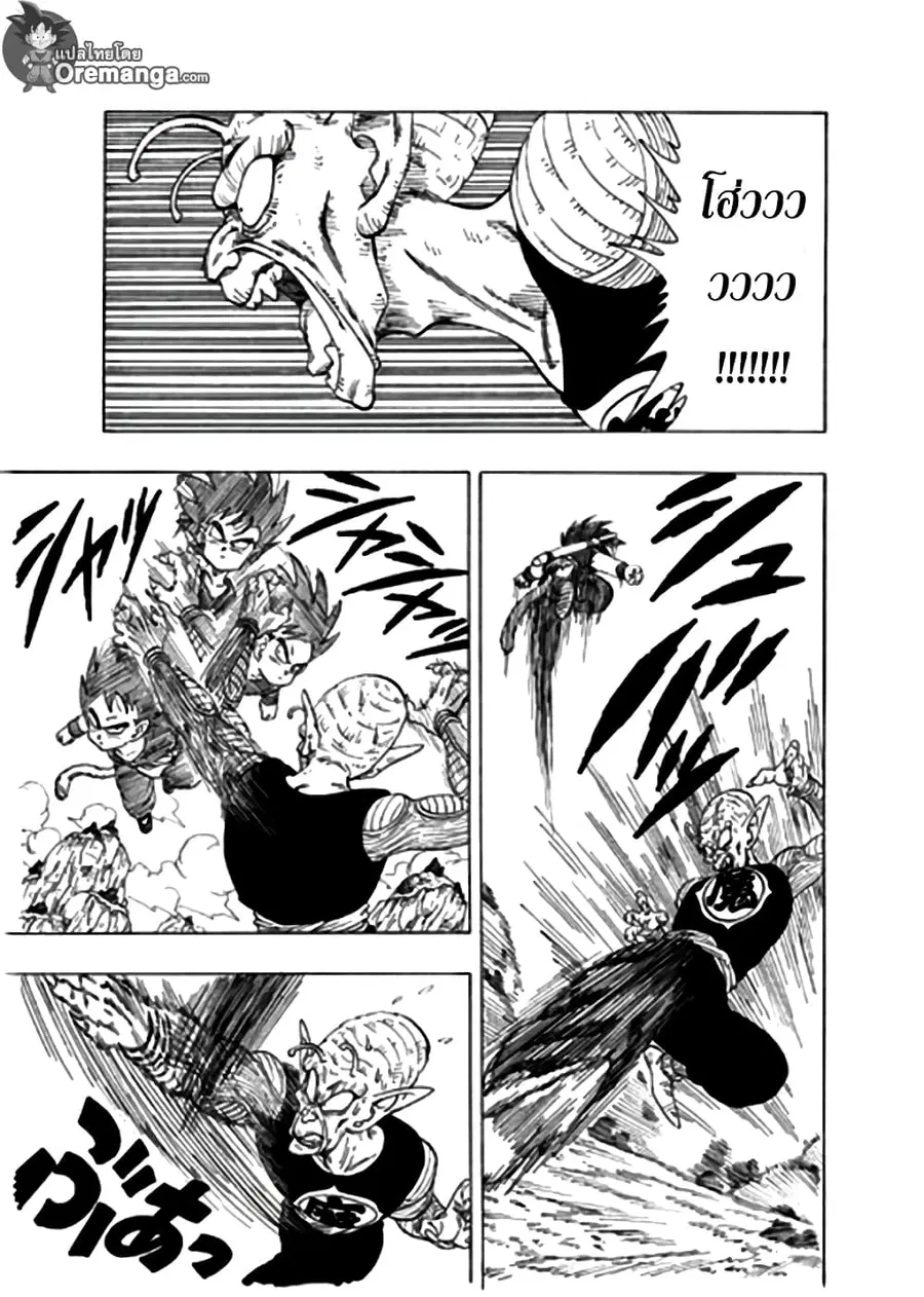 Dragon Ball Sai ตอนที่ 3 หน้า 2