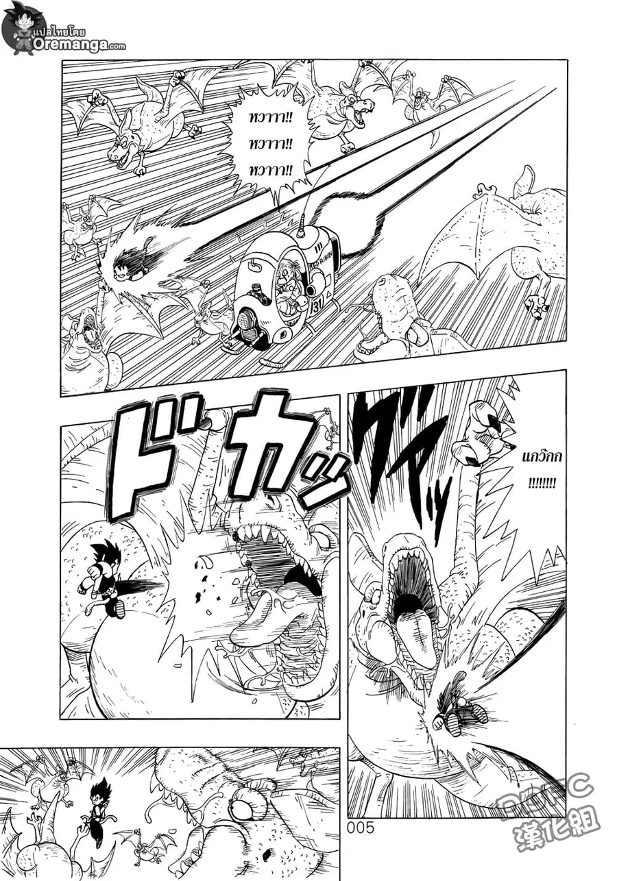 Dragon Ball Sai ตอนที่ 4 หน้า 3