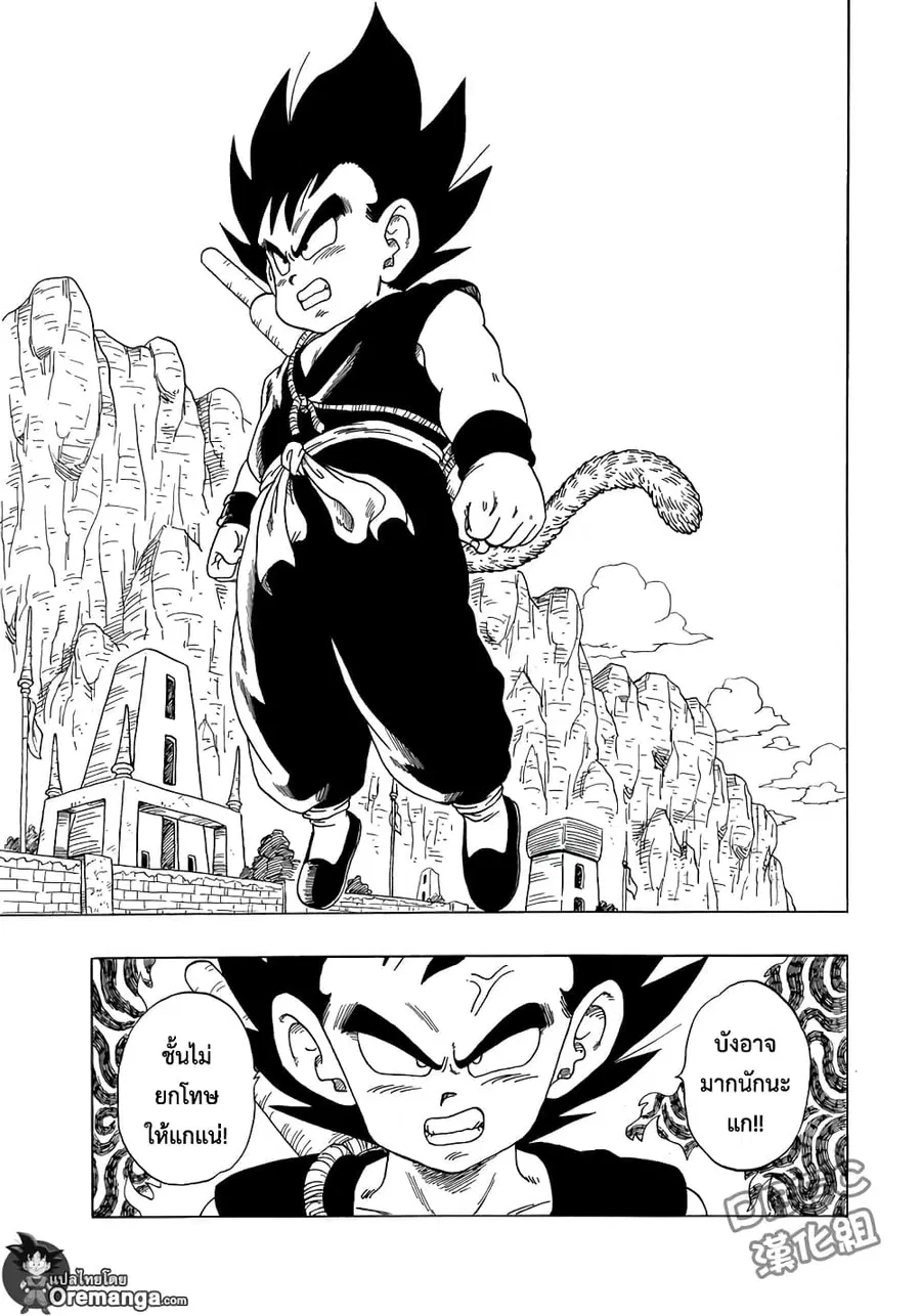 Dragon Ball Sai ตอนที่ 6 หน้า 2