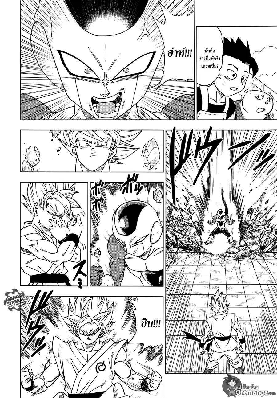 Dragon Ball Super ตอนที่ 10 หน้า 2