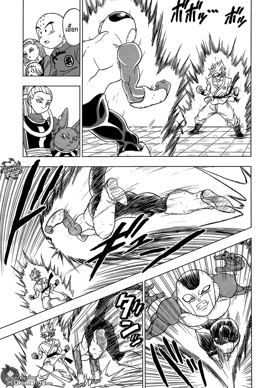 Dragon Ball Super ตอนที่ 10 หน้า 3