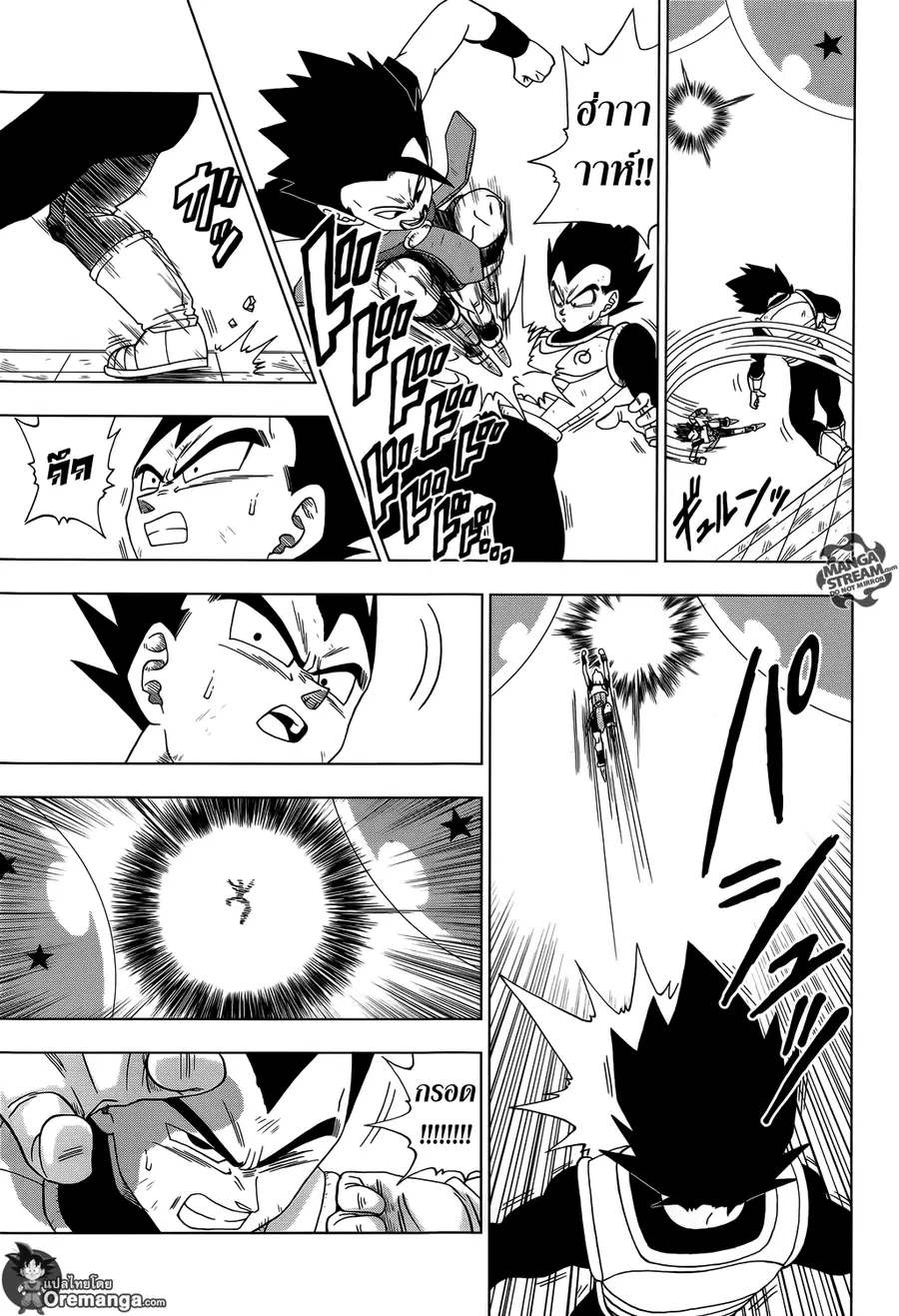 Dragon Ball Super ตอนที่ 12 หน้า 3