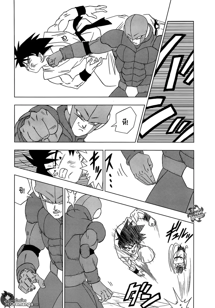Dragon Ball Super ตอนที่ 13 หน้า 2