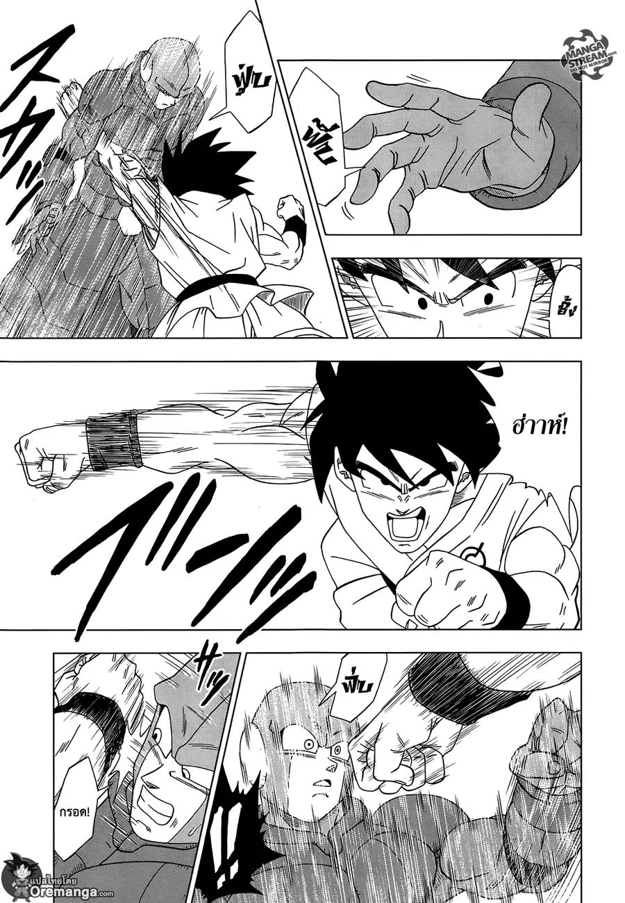Dragon Ball Super ตอนที่ 13 หน้า 3