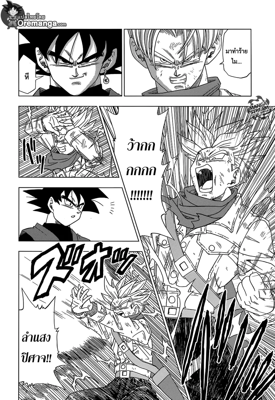 Dragon Ball Super ตอนที่ 15 หน้า 2