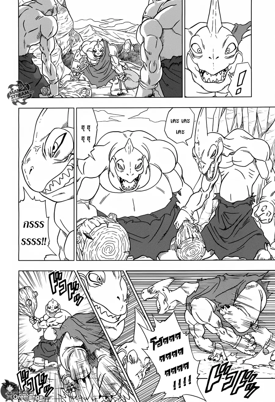 Dragon Ball Super ตอนที่ 17 หน้า 3