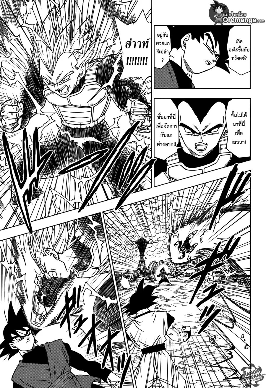 Dragon Ball Super ตอนที่ 19 หน้า 3