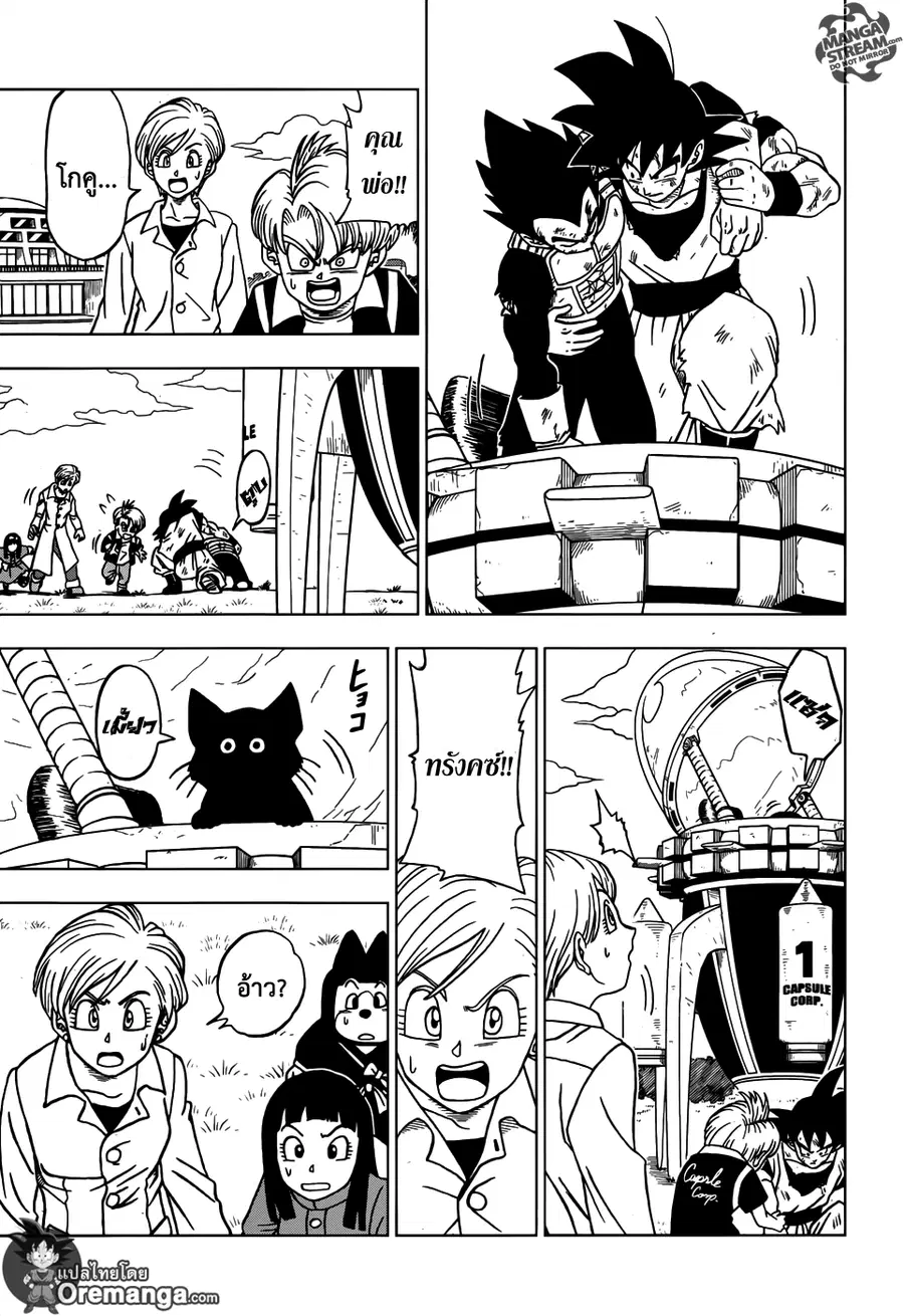 Dragon Ball Super ตอนที่ 21 หน้า 3