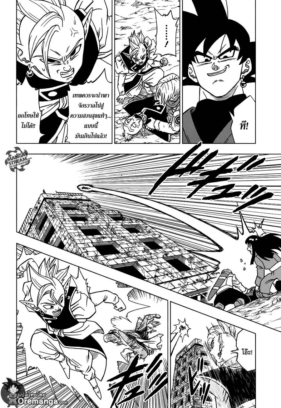 Dragon Ball Super ตอนที่ 22 หน้า 2