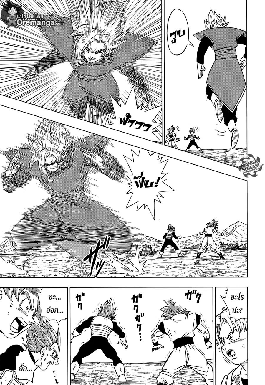 Dragon Ball Super ตอนที่ 23 หน้า 3