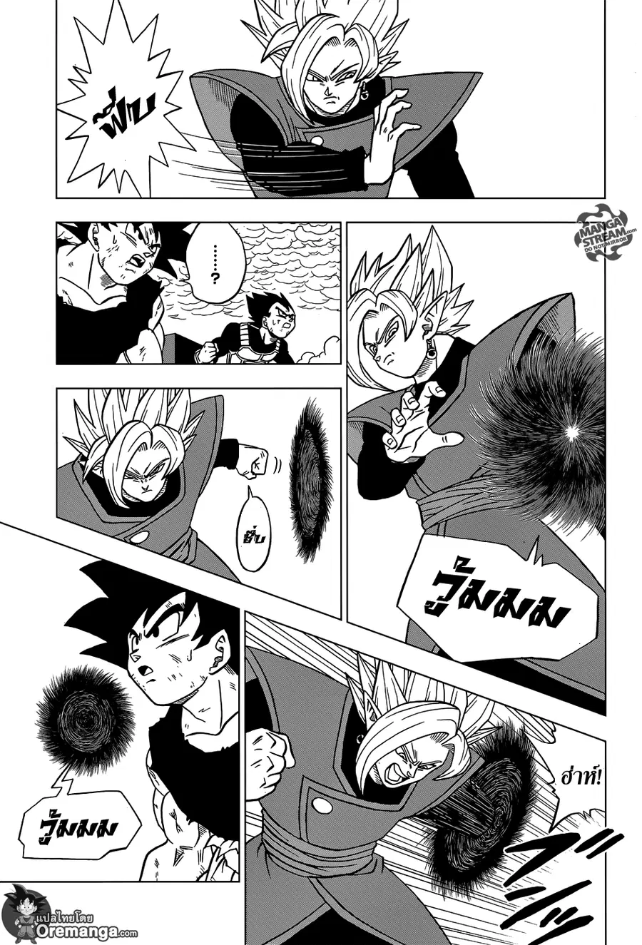 Dragon Ball Super ตอนที่ 24 หน้า 3