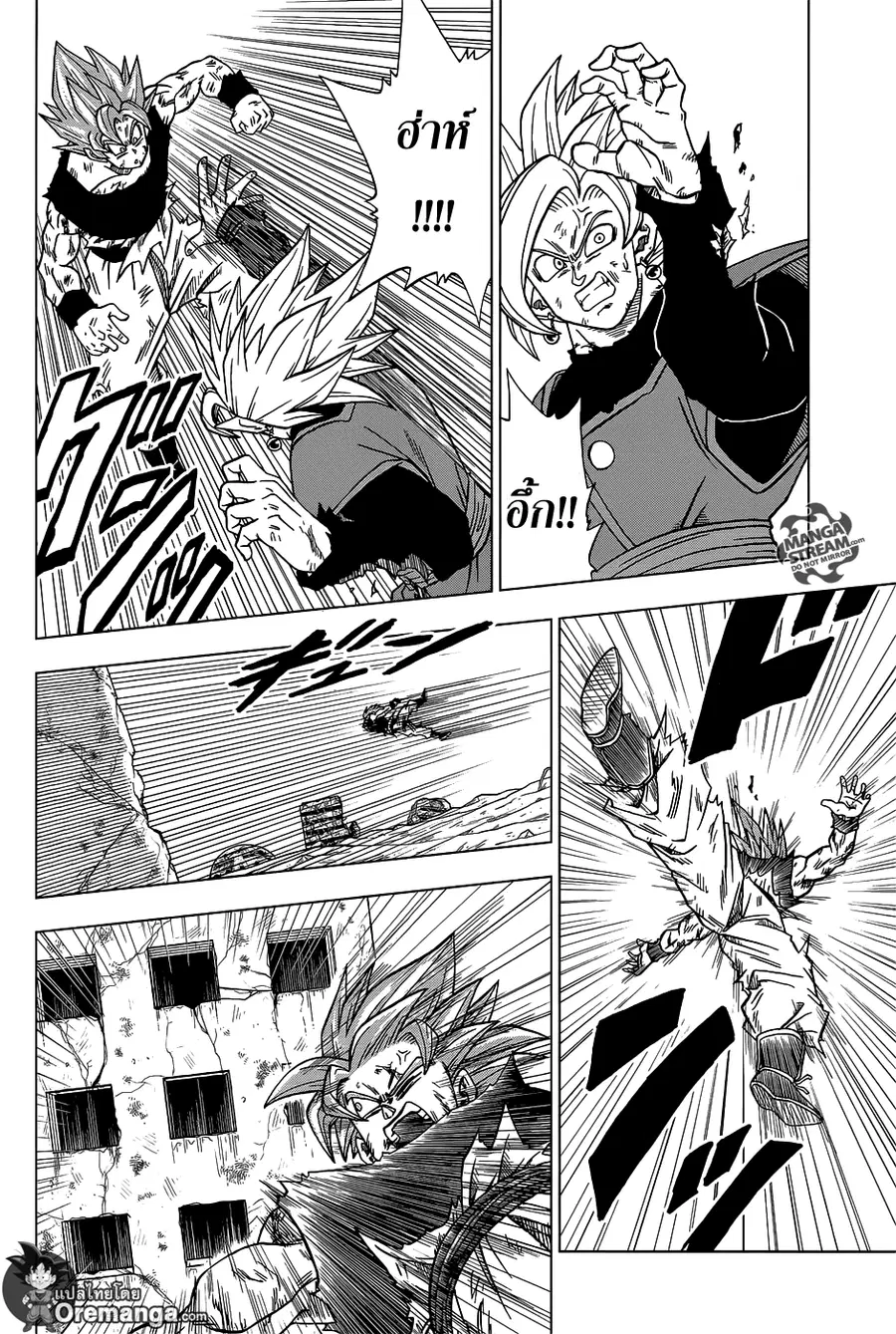 Dragon Ball Super ตอนที่ 25 หน้า 2