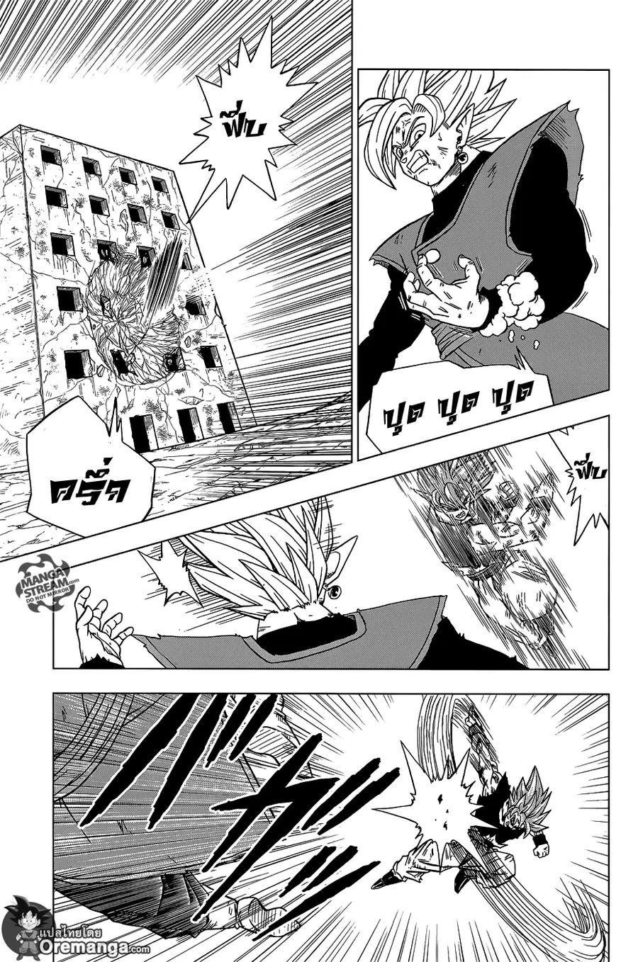 Dragon Ball Super ตอนที่ 25 หน้า 3