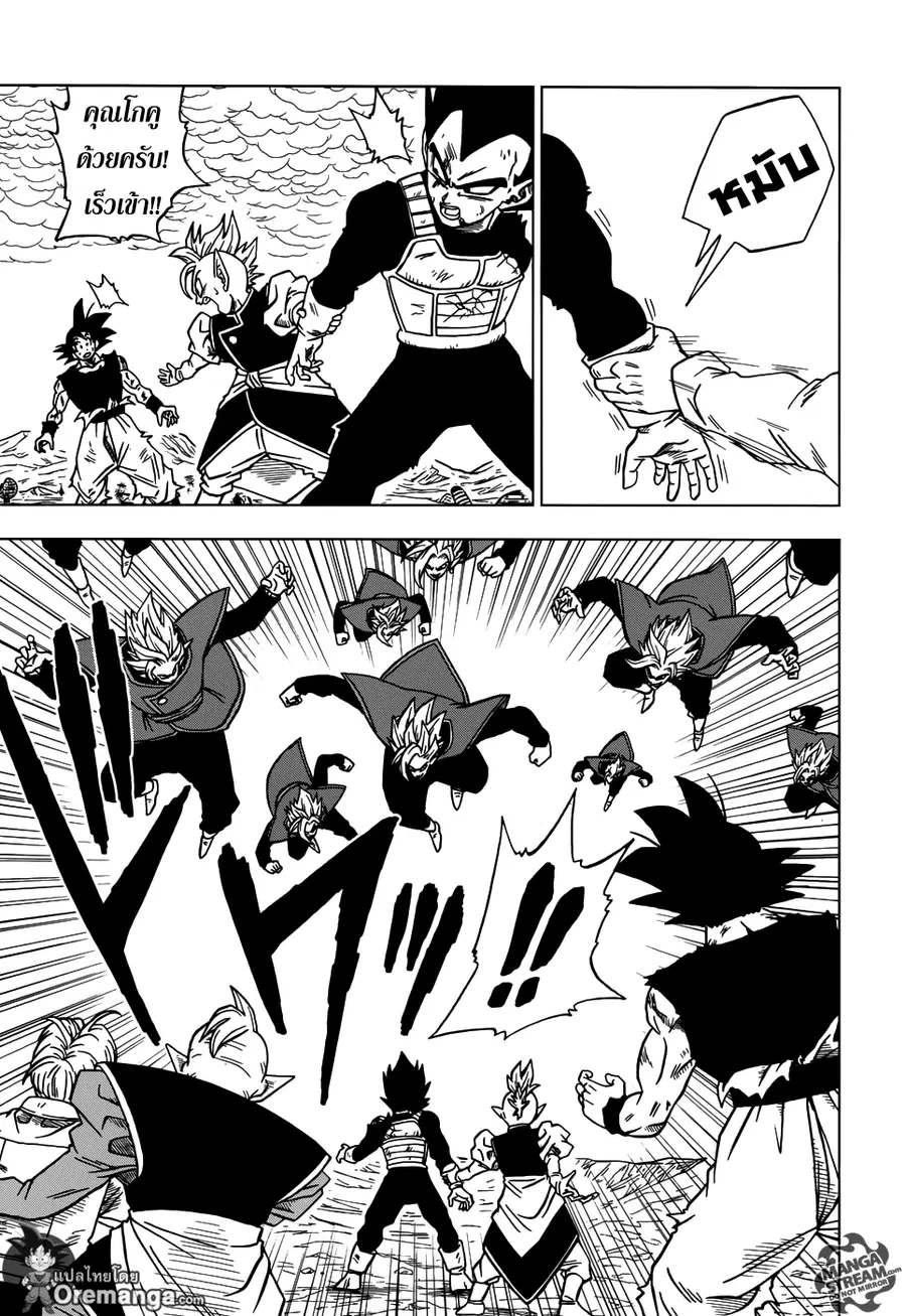 Dragon Ball Super ตอนที่ 26 หน้า 3