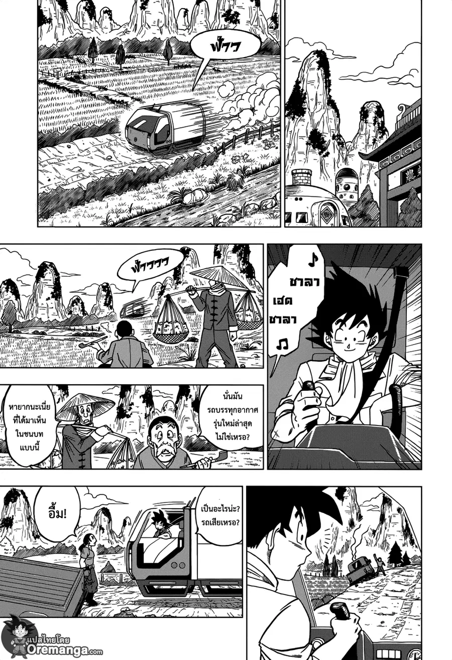 Dragon Ball Super ตอนที่ 27 หน้า 3