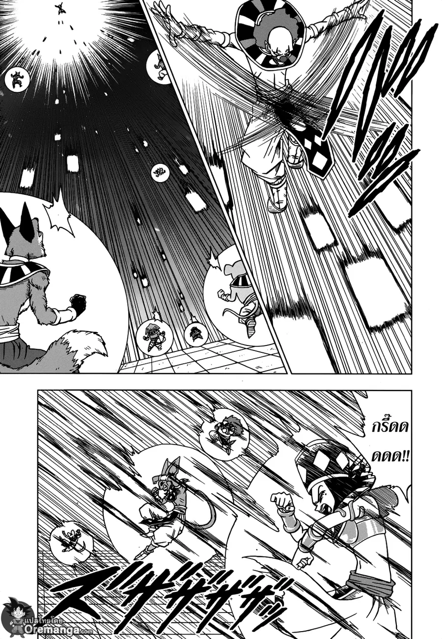 Dragon Ball Super ตอนที่ 29 หน้า 3