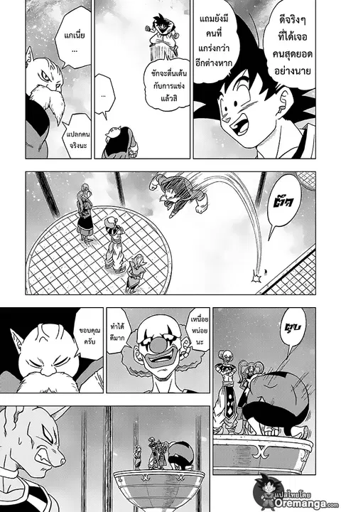 Dragon Ball Super ตอนที่ 30 หน้า 3