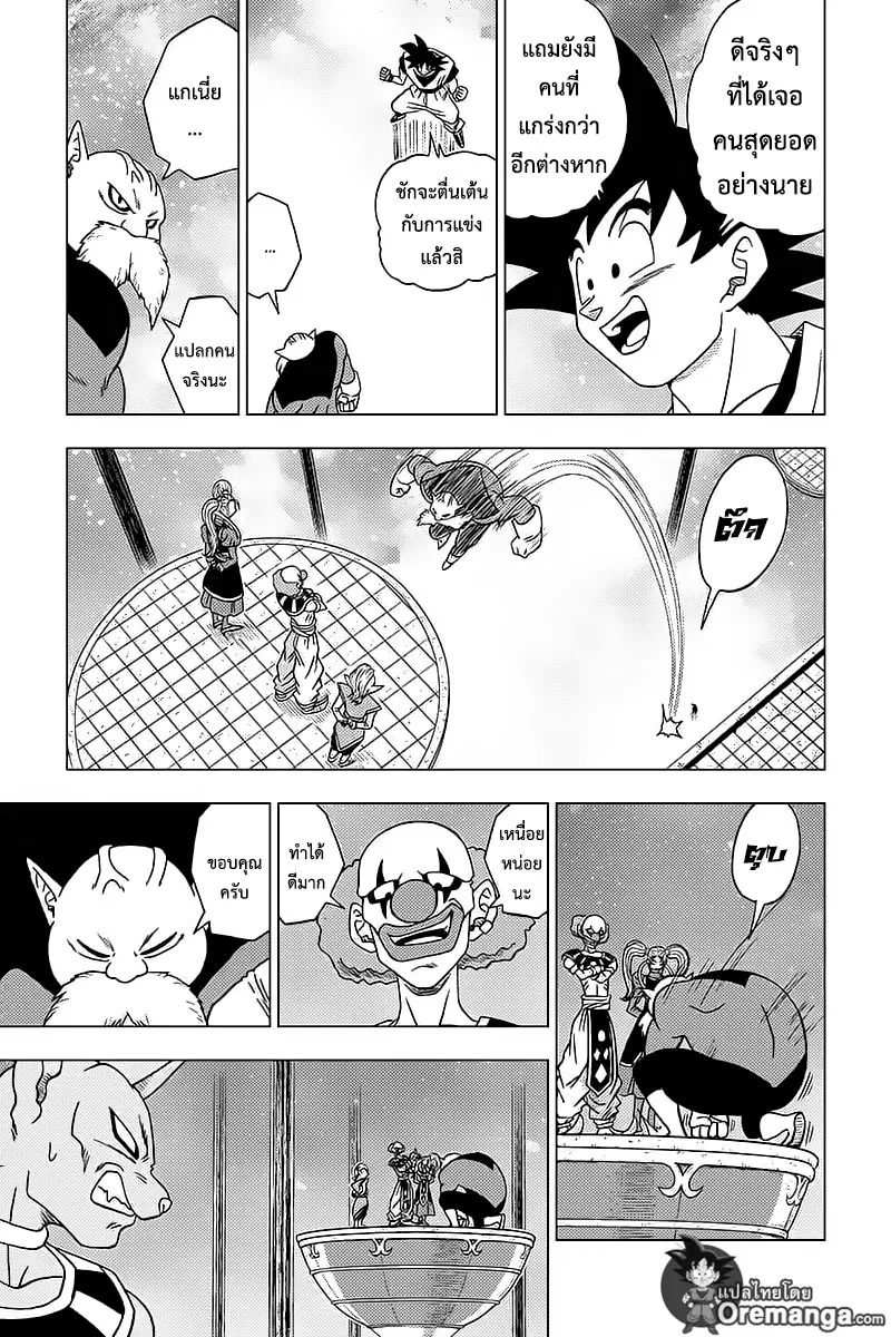 Dragon Ball Super ตอนที่ 30 หน้า 3