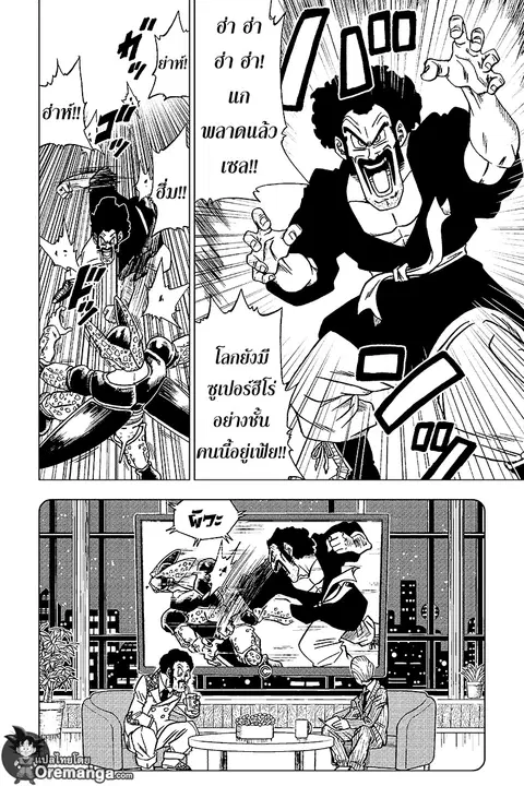 Dragon Ball Super ตอนที่ 31 หน้า 2