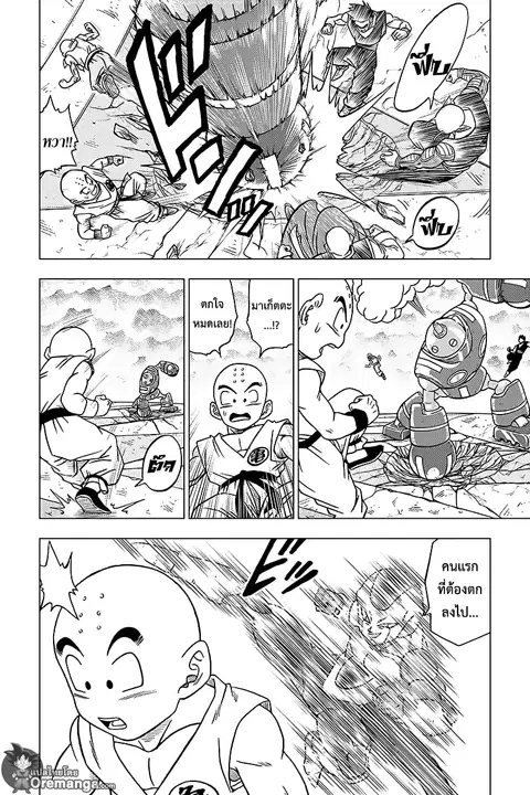 Dragon Ball Super ตอนที่ 34 หน้า 2